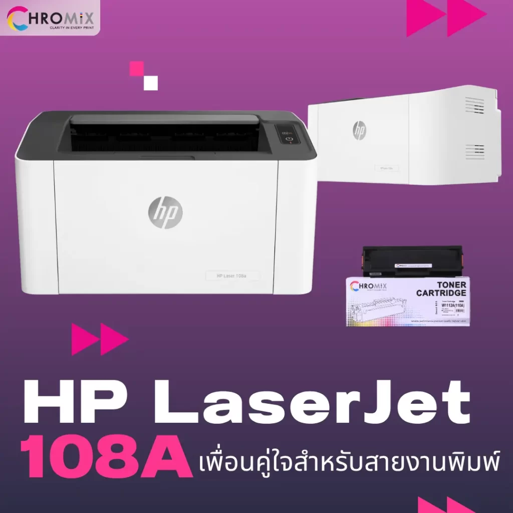 HP LaserJet 108w