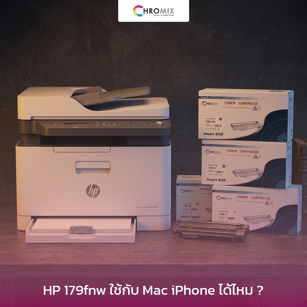 HP 179fnw ใช้กับ Mac iPhone ได้ไหม