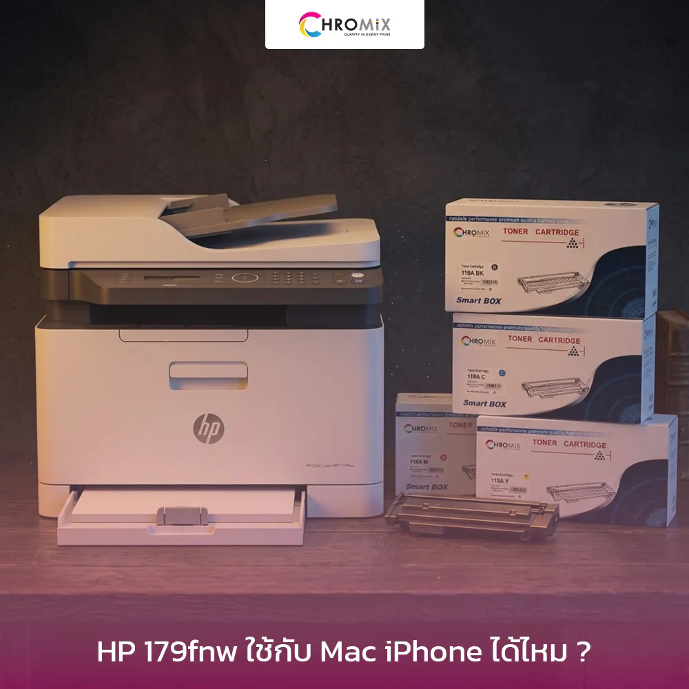 HP 179fnw ใช้กับ Mac iPhone ได้ไหม