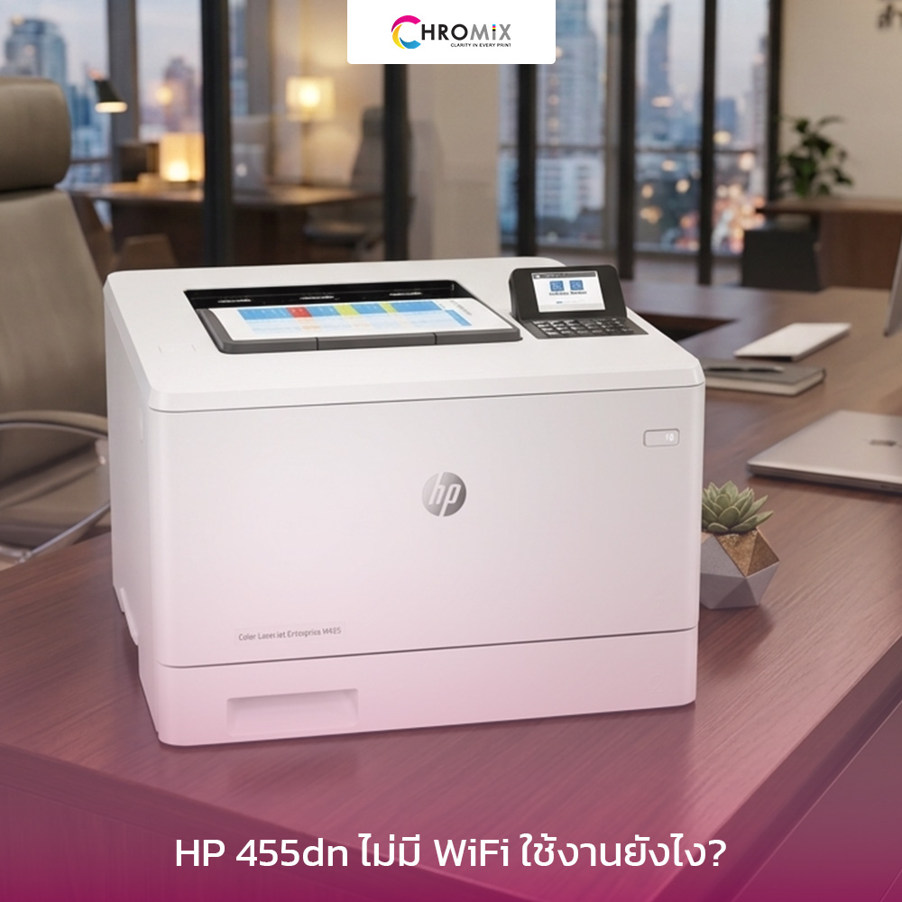 HP 455dn