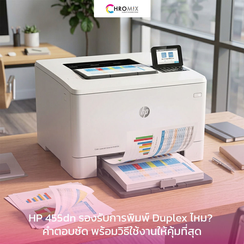 HP 455dn Duplex